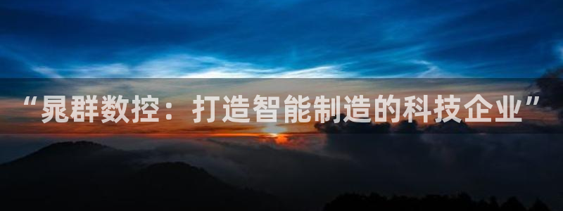 天辰 娱乐注册