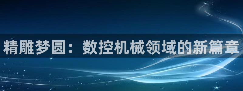 天辰娱乐官方网