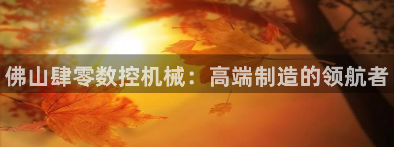 天辰娱乐扣钱