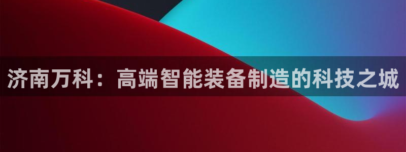 集宁天辰娱乐