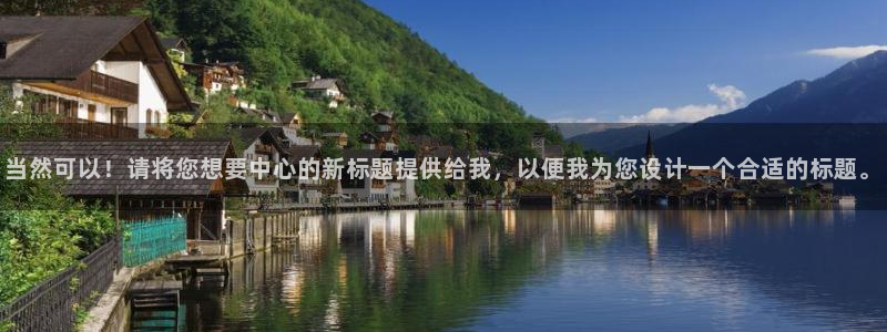 天辰娱乐代理
