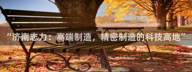 天辰娱乐-q