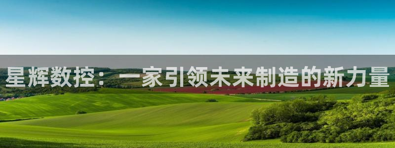 天辰娱乐说