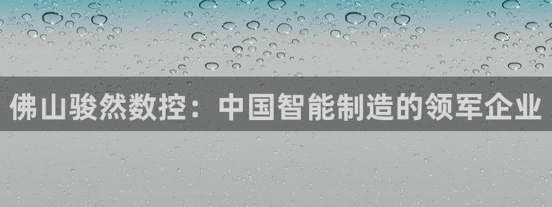 天辰娱乐天辰宝