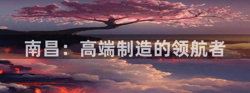 天辰娱乐娱乐平台