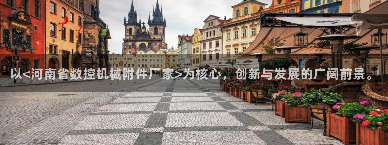 天辰娱乐 天辰平台